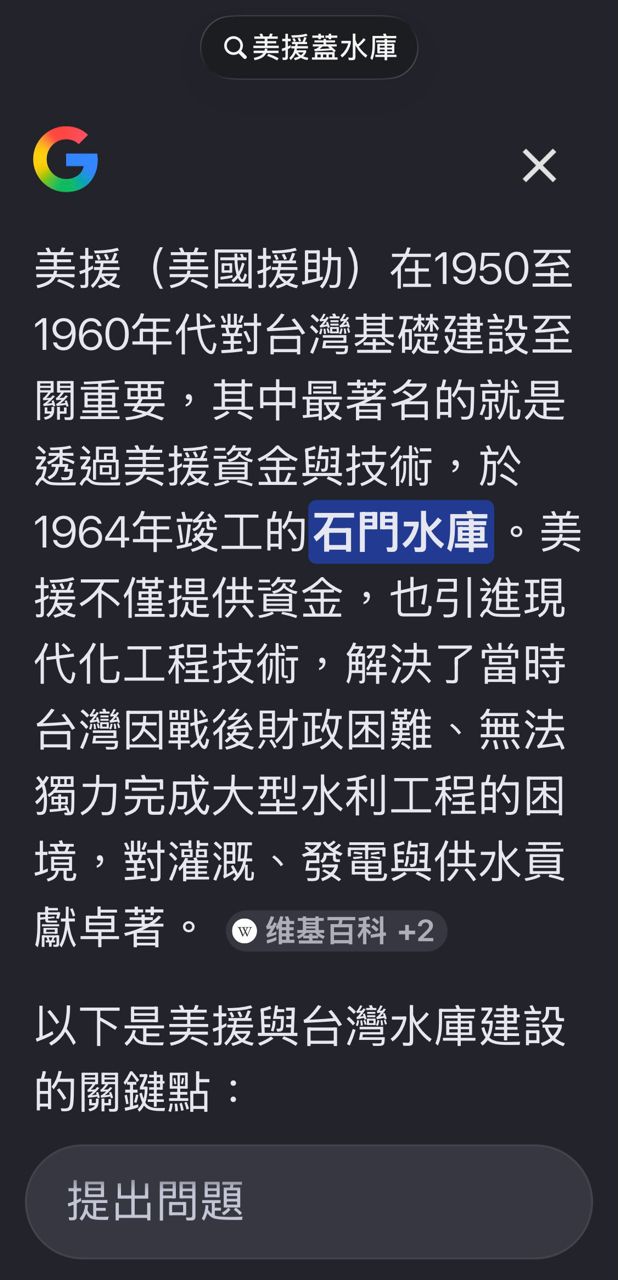[問卦] 日本殖民五十年才蓋一個水庫欸 - 八卦 - PTT.BEST 批踢踢爆文