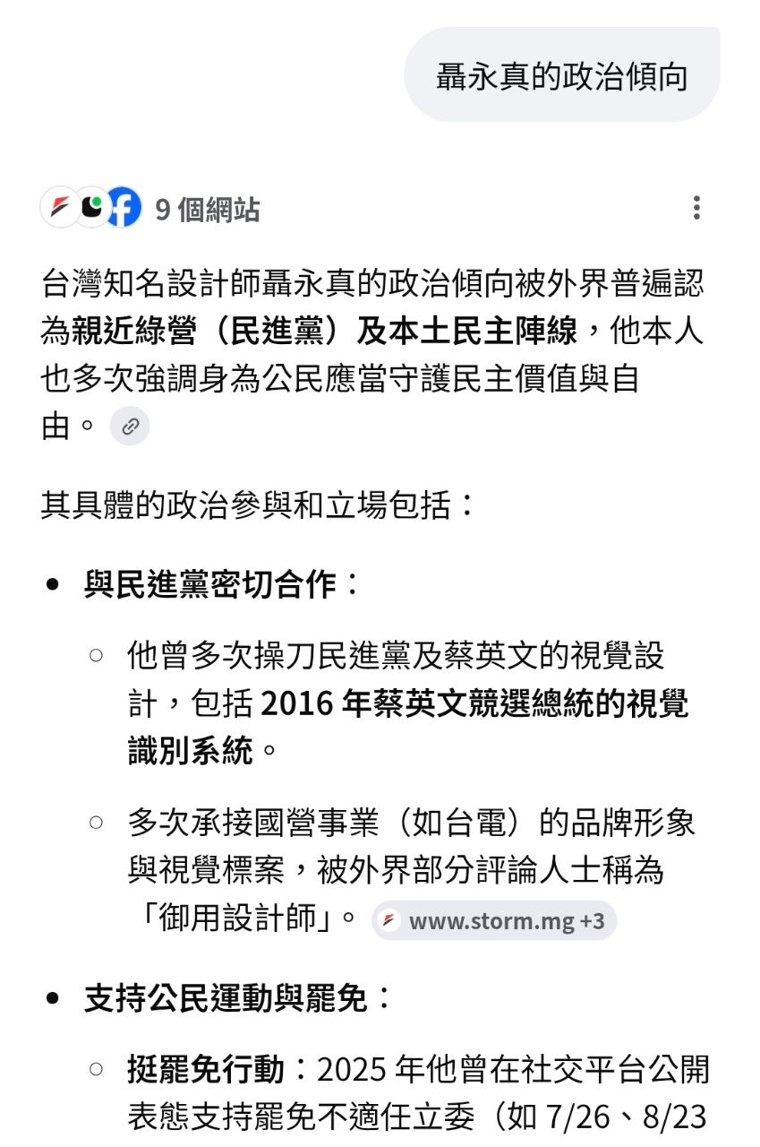 [問卦] 為什麼聶大師要委屈自己？ - 八卦 - PTT.BEST 批踢踢爆文