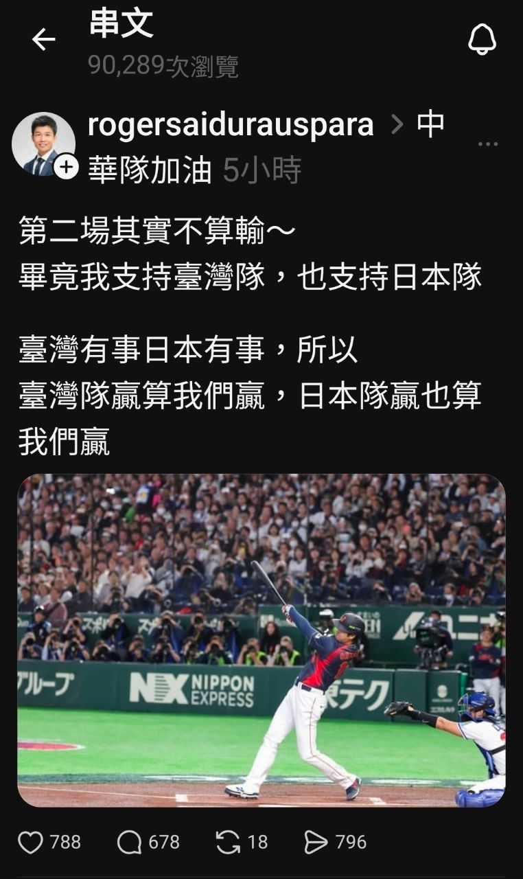 [問卦] 脆熱議：臺灣隊贏了！ - 八卦 - PTT.BEST 批踢踢爆文