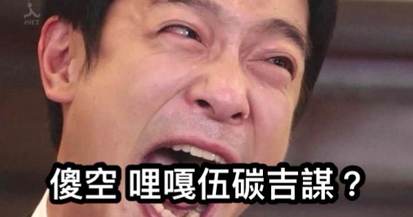[標的] 台指期 44444空 - 股票 - PTT.BEST 批踢踢爆文 3