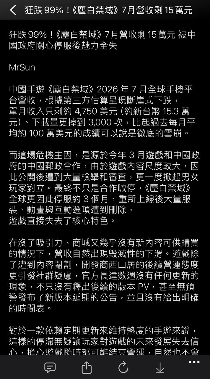 [藍色] 星原 角色PV - 楓糖的一天 - 希洽 - PTT.BEST 批踢踢爆文 2