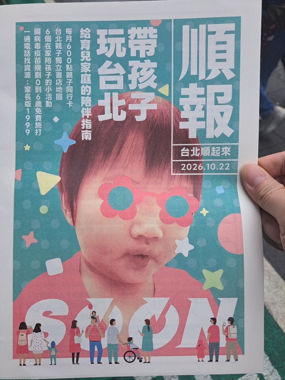 [黑特] 現主時 南京復興站又炸裂了 - 政黑 - PTT.BEST 批踢踢爆文
