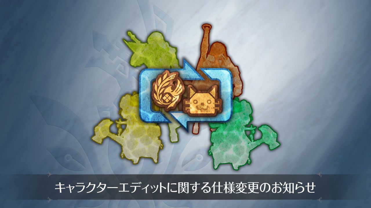 [MHWA] 荒野飛昇更新，可以無限次變更角色外觀 - 希洽 - PTT.BEST 批踢踢爆文