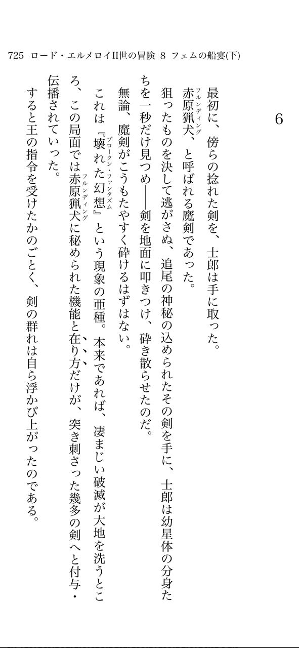 [閒聊] 士郎的劍制能一直疊附魔喔 - 希洽 - PTT.BEST 批踢踢爆文