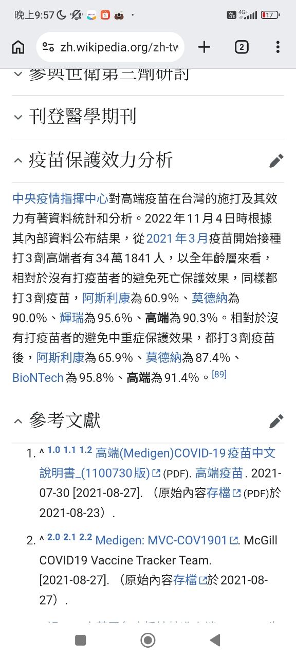 [討論] 武漢肺炎疫苗接種後死亡統計 - 政黑 - PTT.BEST 批踢踢爆文 3