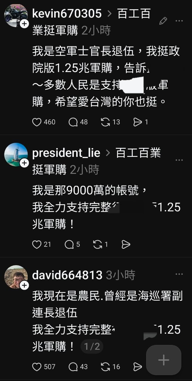[問卦] 慟！脆上正在大規模煉蠱中！ - 八卦 - PTT.BEST 批踢踢爆文 2