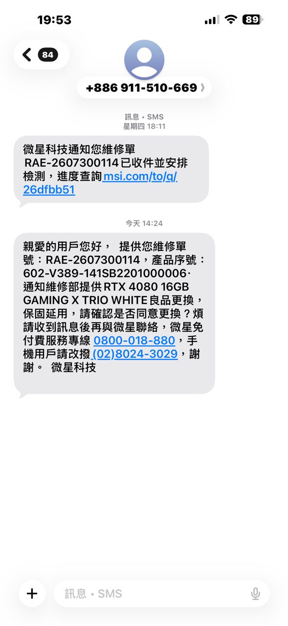 [心得] 微星顯卡保內送修 升級 - 電蝦 - PTT.BEST 批踢踢爆文
