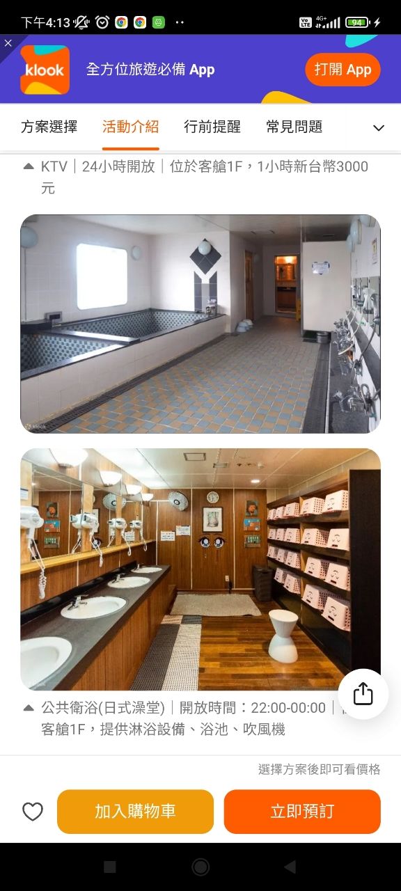 [資訊] 基隆-石垣島 渡輪 各旅行社正式開賣 - 日旅 - PTT.BEST 批踢踢爆文