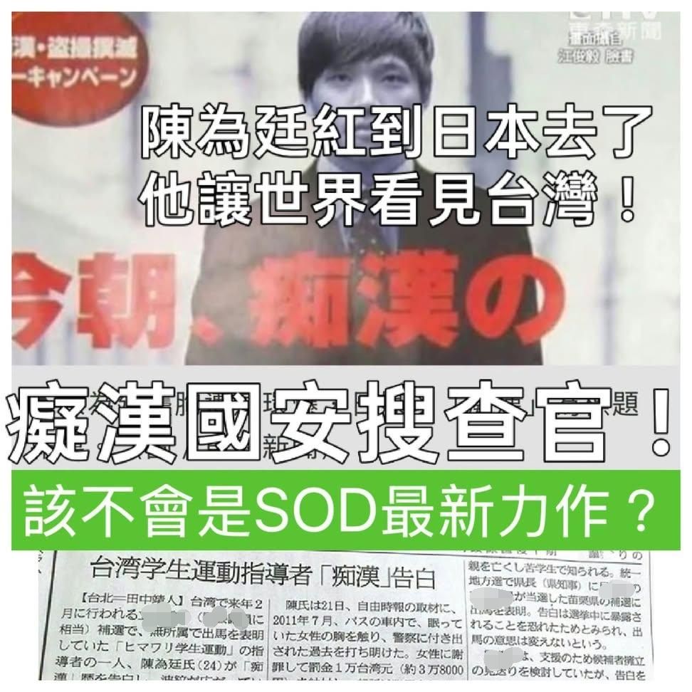 [問卦] 慟！陳為廷紅到日本 報導直接稱癡漢！ - 八卦 - PTT.BEST 批踢踢爆文 2