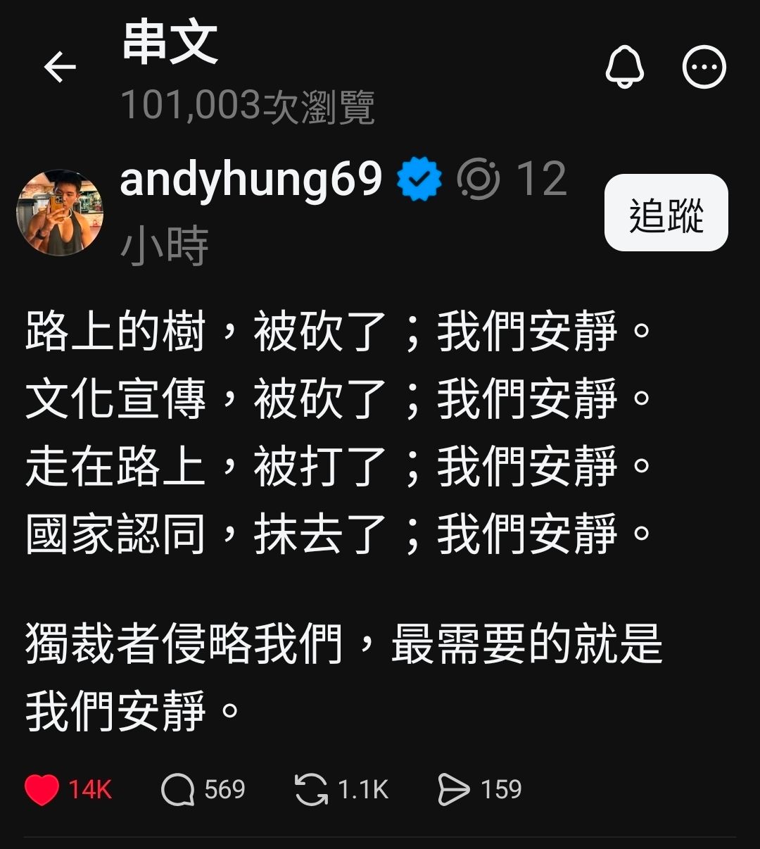 [問卦] 脆擔憂：獨裁者最需要的就是我們安靜！ - 八卦 - PTT.BEST 批踢踢爆文