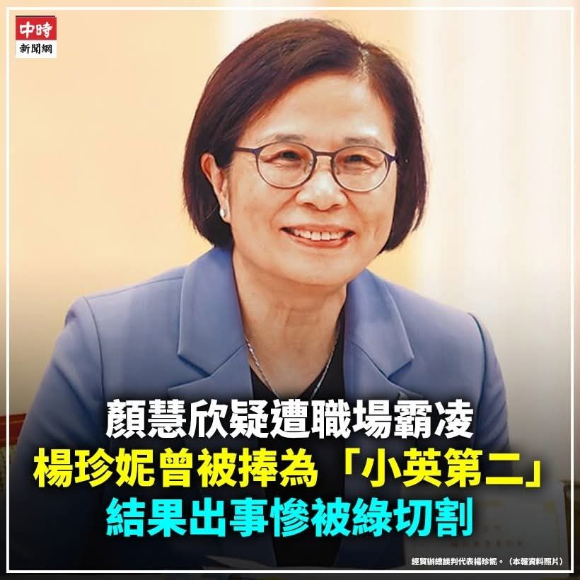 [新聞] 顏家友人：自顏慧欣過世 楊珍妮從未聞問 - 八卦 - PTT.BEST 批踢踢爆文 2