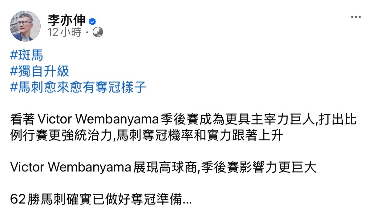 [情報] Wembanyama確診腦震盪 明天複查 - 美國職籃 - PTT.BEST 批踢踢爆文 2