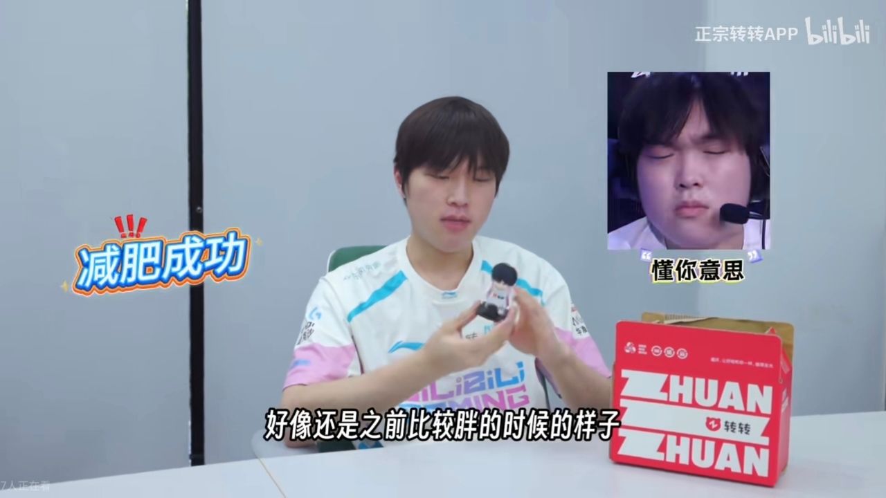 [閒聊] BLG B站：紅溫BIN哥手辦 - 英雄聯盟 - PTT.BEST 批踢踢爆文