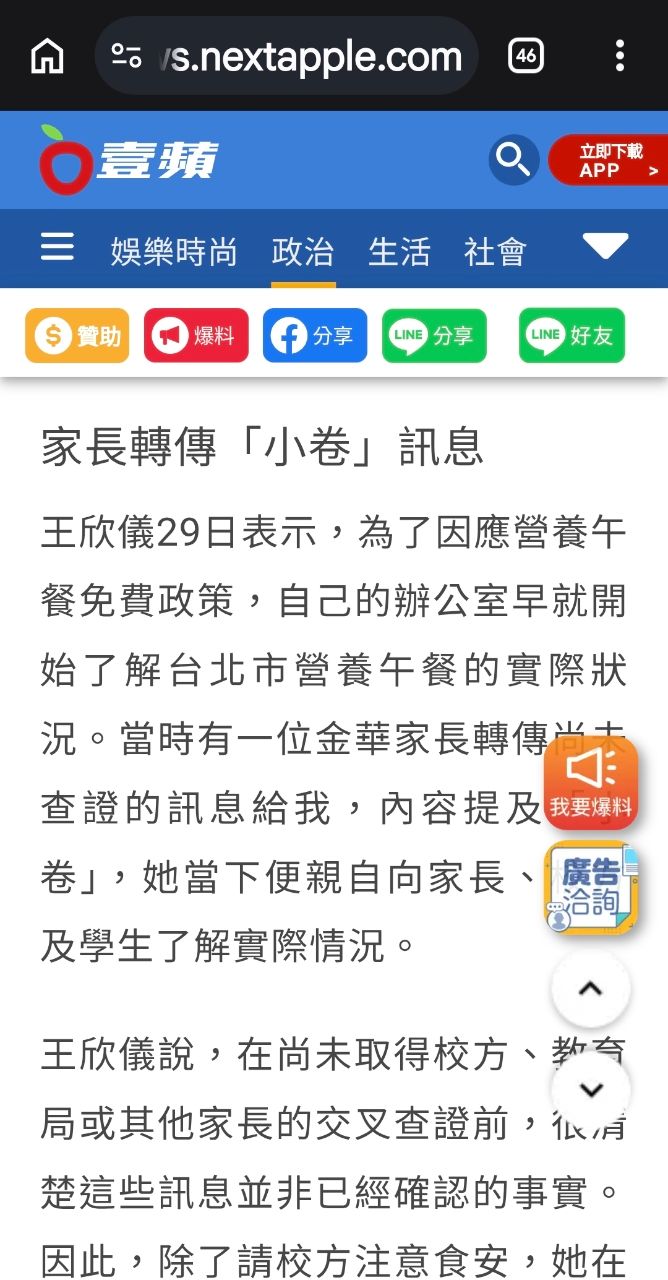 [討論] 為啥麼國民黨議員都沒接到消息? - 政黑 - PTT.BEST 批踢踢爆文