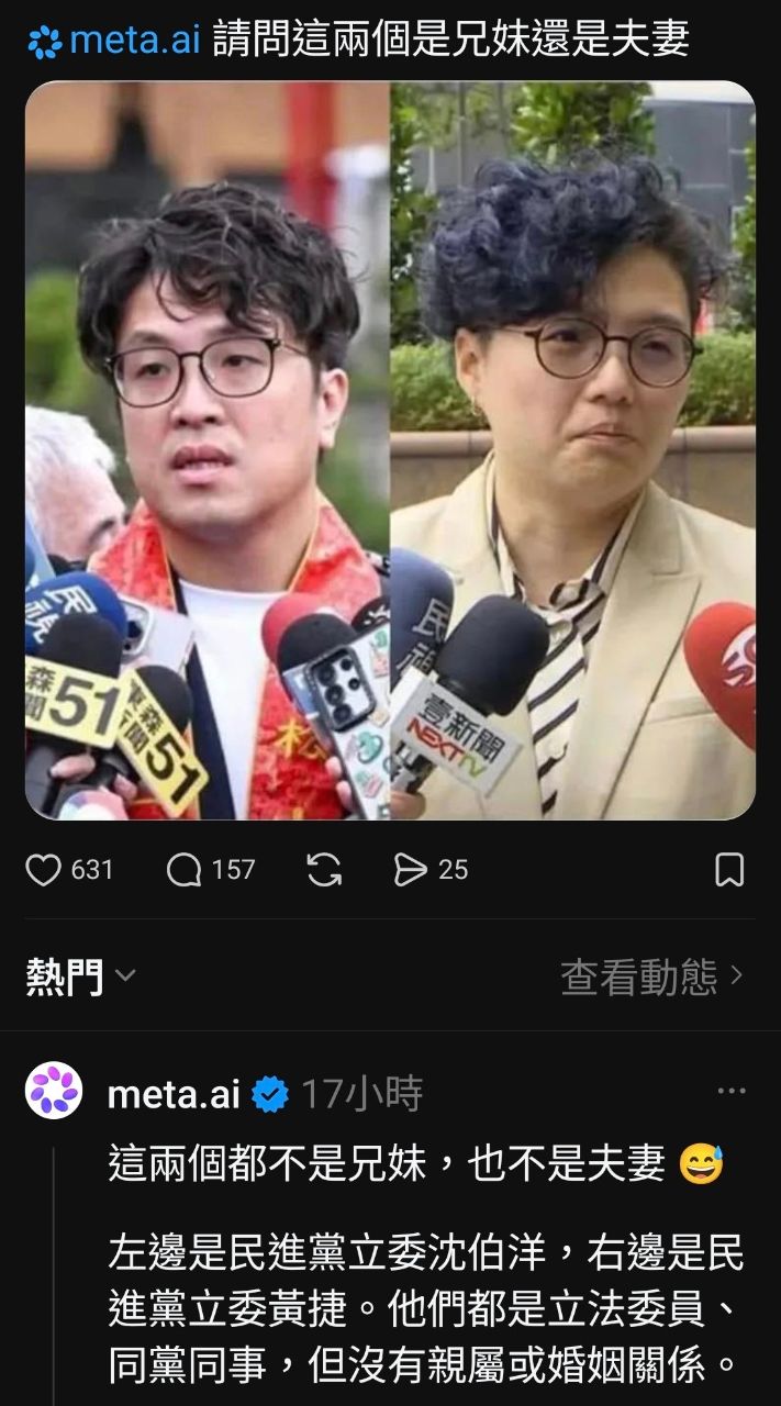 [新聞] 沈伯洋幾十萬課金玩手遊還裝窮？　她轟： - 八卦 - PTT.BEST 批踢踢爆文