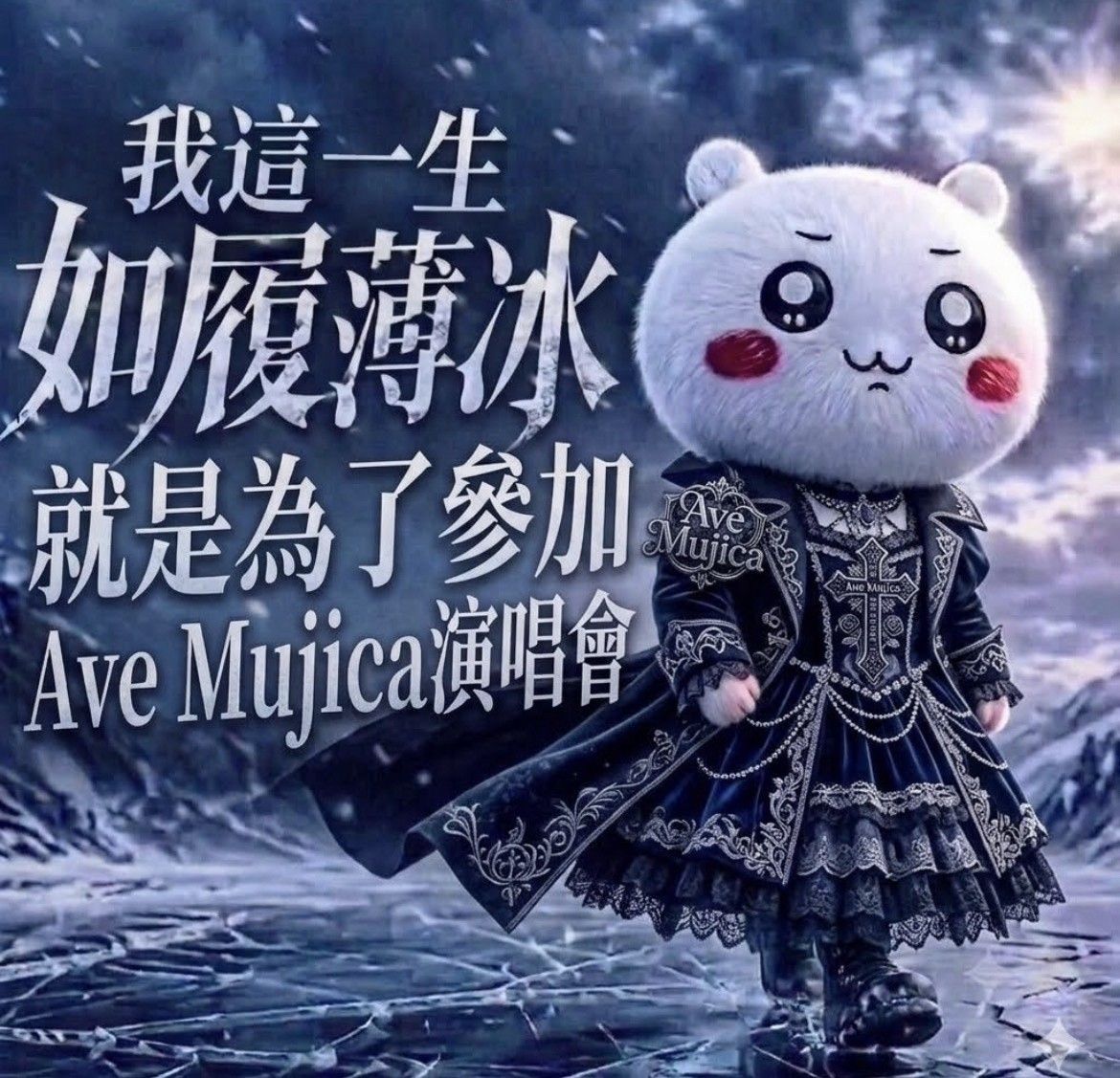 [閒聊] 三立消費母雞卡演唱會 - 希洽 - PTT.BEST 批踢踢爆文 3