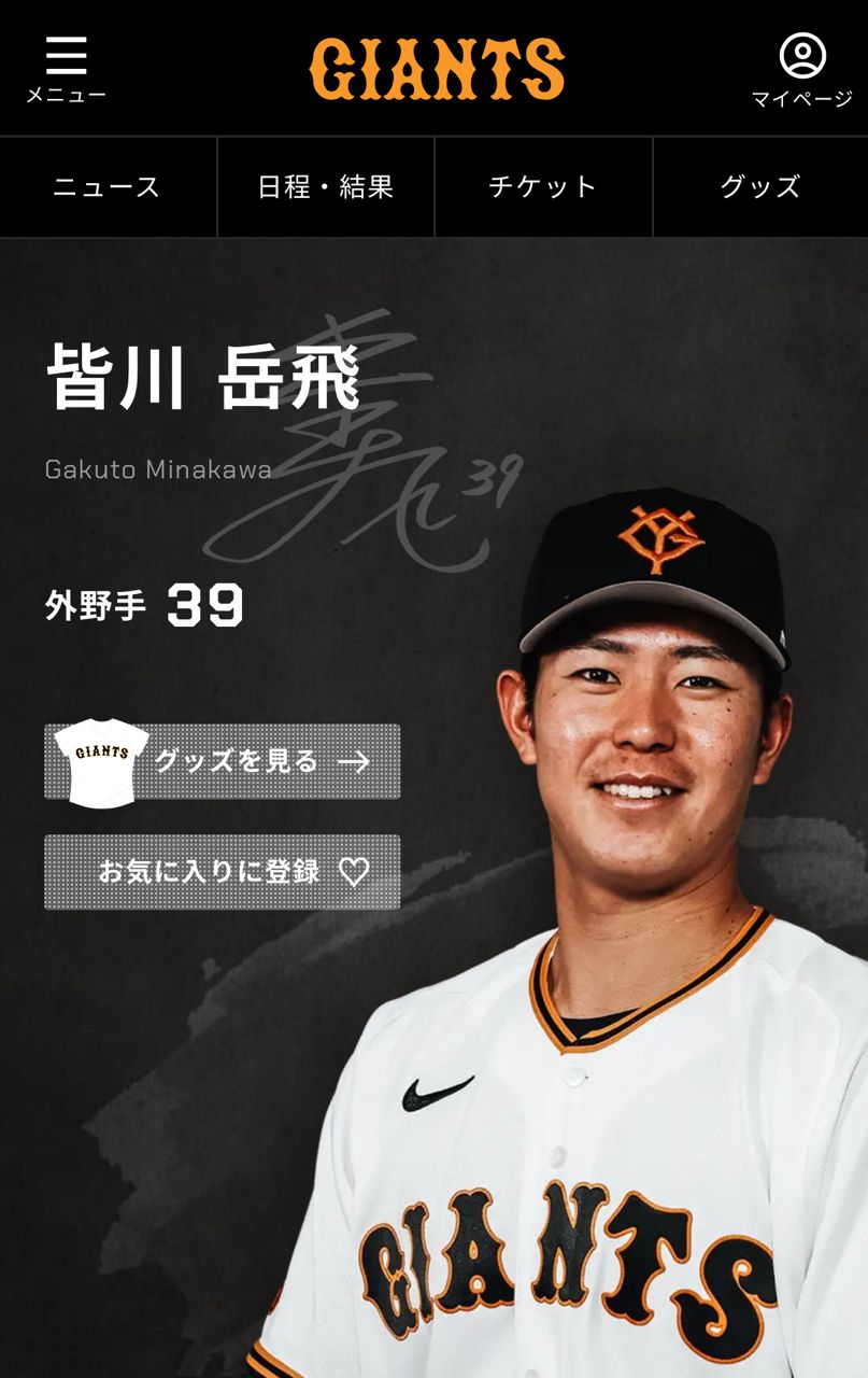 [討論] 今日皆川岳飛 二軍生涯初猛打賞 - 棒球 - PTT.BEST 批踢踢爆文 2