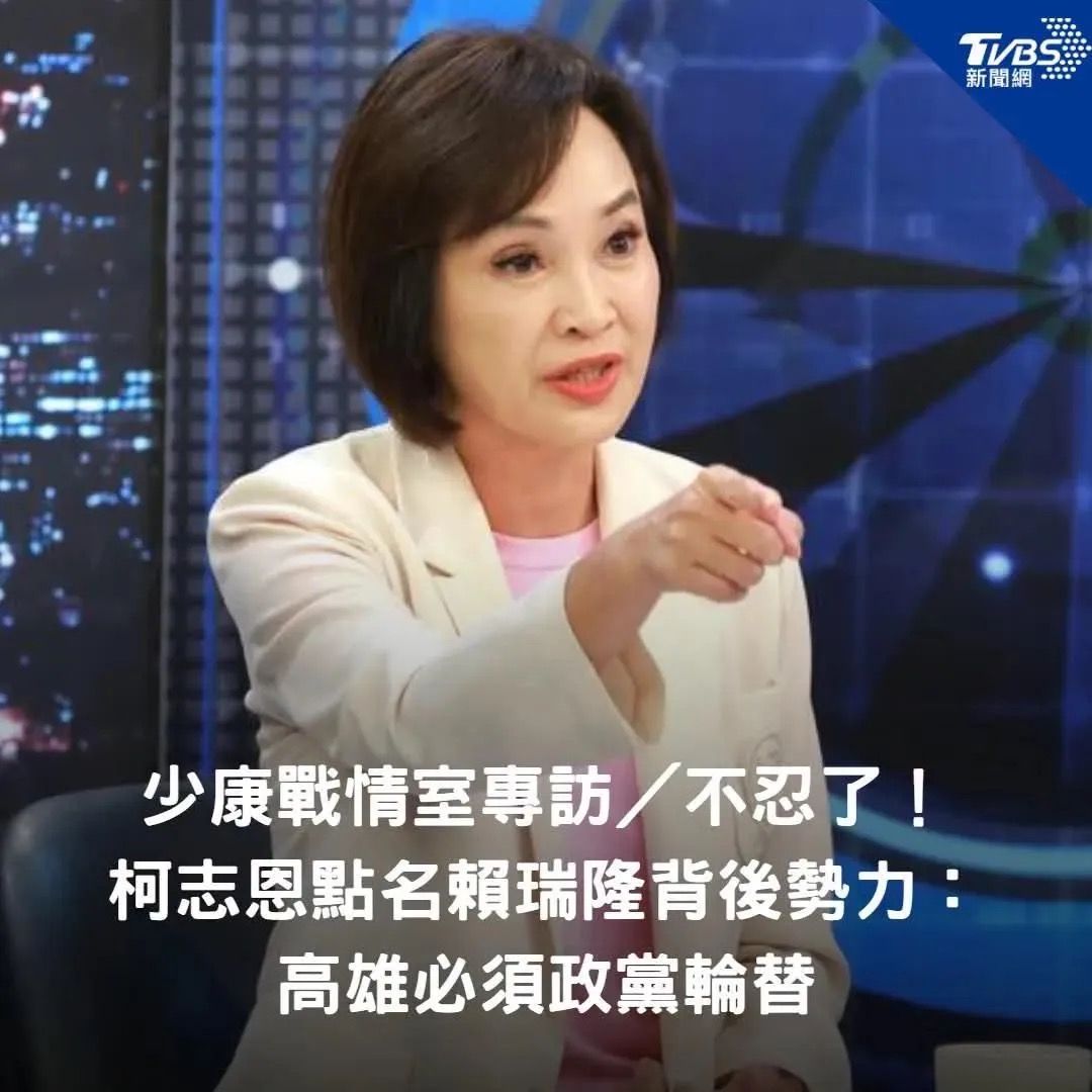 [黑特] 可以叫柯志恩的手不要一直比嗎？ - 政黑 - PTT.BEST 批踢踢爆文