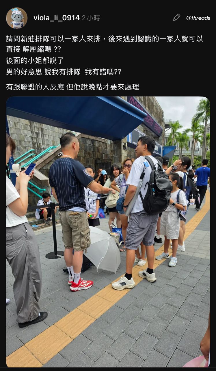[脆文] 知名球迷在新莊解壓縮？ - 4X - PTT.BEST 批踢踢爆文