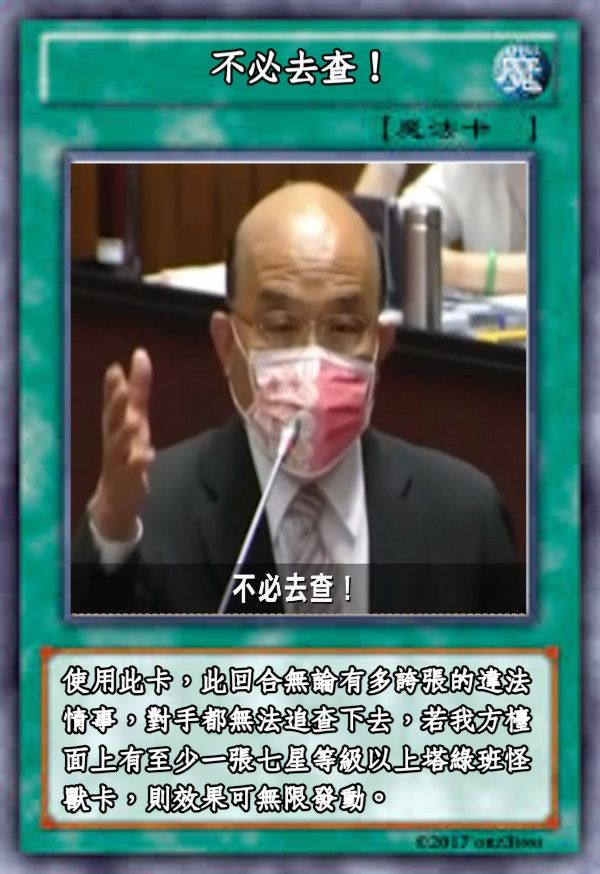 [新聞] 蘇巧純當CEO獲投資4500萬 審計部鬆口要查 - 八卦 - PTT.BEST 批踢踢爆文 2