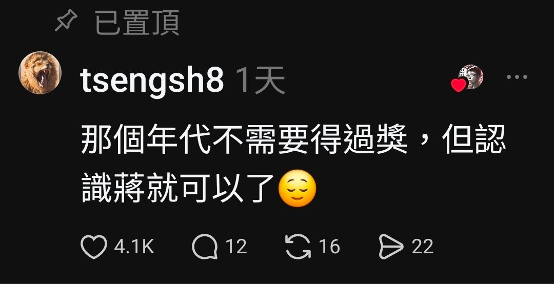 [問卦] 脆熱議：于右任寫的字很醜！！！ - 八卦 - PTT.BEST 批踢踢爆文 2