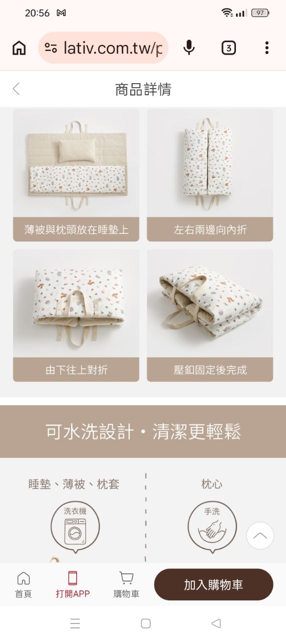 幼幼午睡睡墊幫挑選 - 寶媽 - PTT.BEST 批踢踢爆文 2