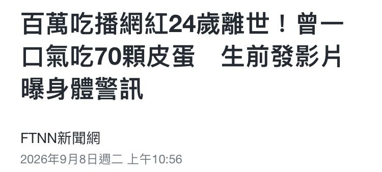[問卦] 每天吃4顆蛋會怎麼樣 - 八卦 - PTT.BEST 批踢踢爆文