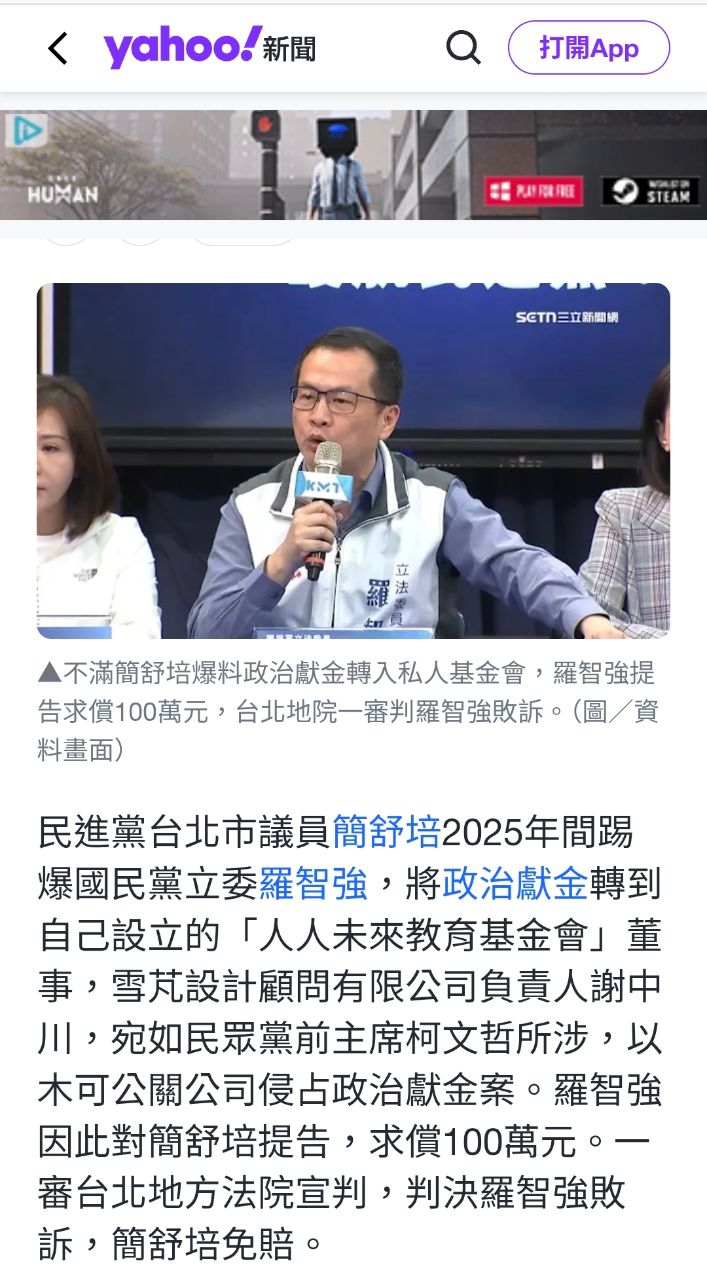 [新聞] 快新聞／羅智強又輸了！被控「打無聲電 - 政黑 - PTT.BEST 批踢踢爆文 2