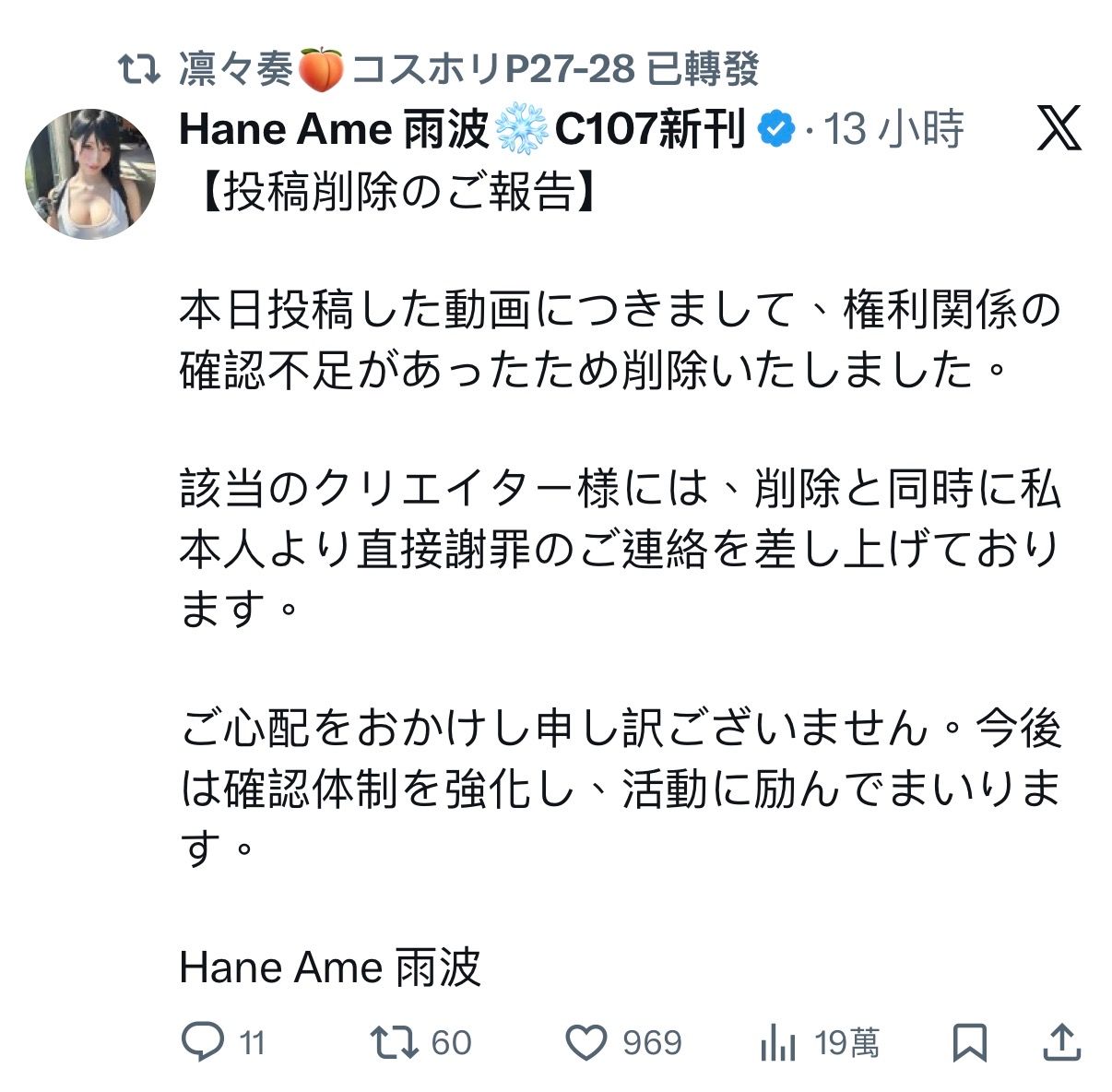 [閒聊] 雨波盜用日本Coser身體做AI影片 - 希洽 - PTT.BEST 批踢踢爆文