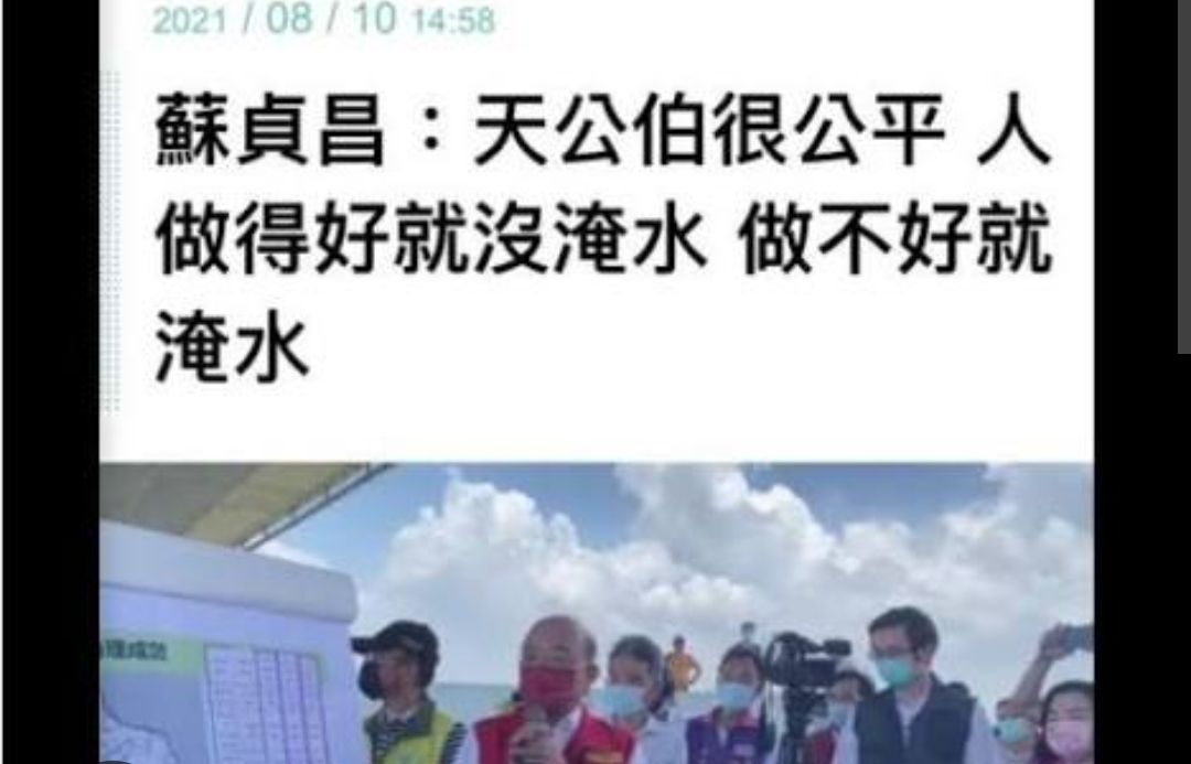 [問卦] 一人一句話 為高雄台南朋友打氣加油！ - 八卦 - PTT.BEST 批踢踢爆文 2