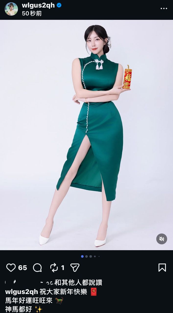 [閒聊] 安芝儇:祝大家新年快樂 - 4X - PTT.BEST 批踢踢爆文