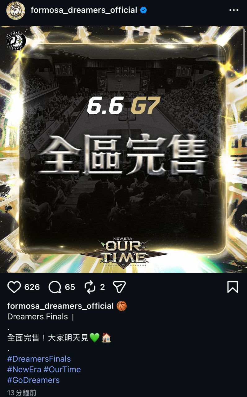 [情報] 夢想家G7 全區售完 - 台籃 - PTT.BEST 批踢踢爆文