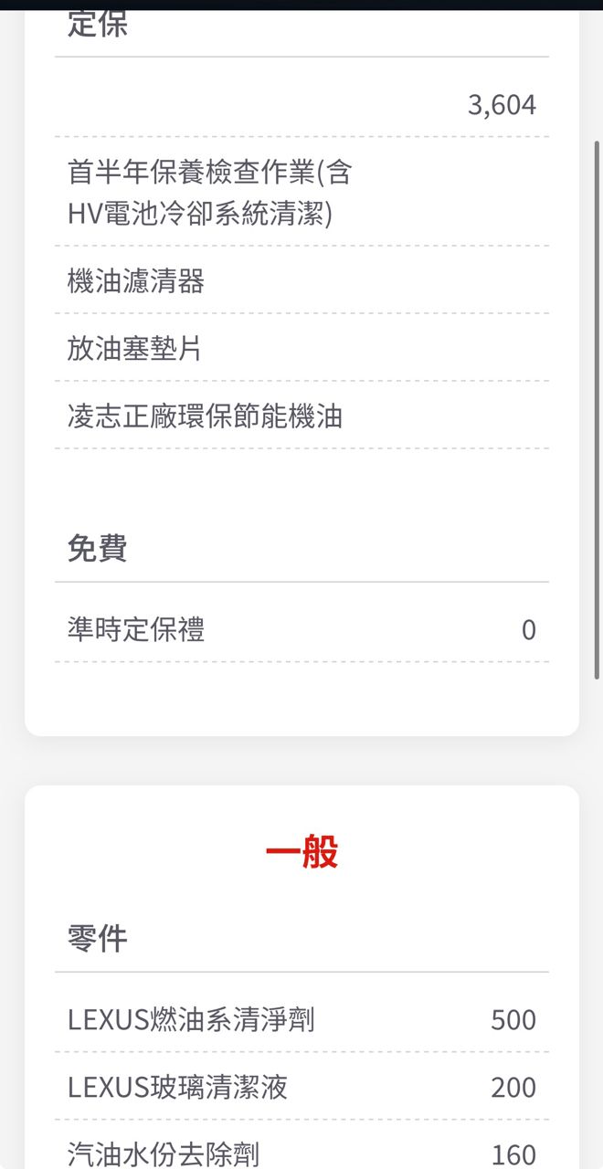 [心得] RX350H 從購車到4萬公里個人心得分享 - 汽車 - PTT.BEST 批踢踢爆文 3