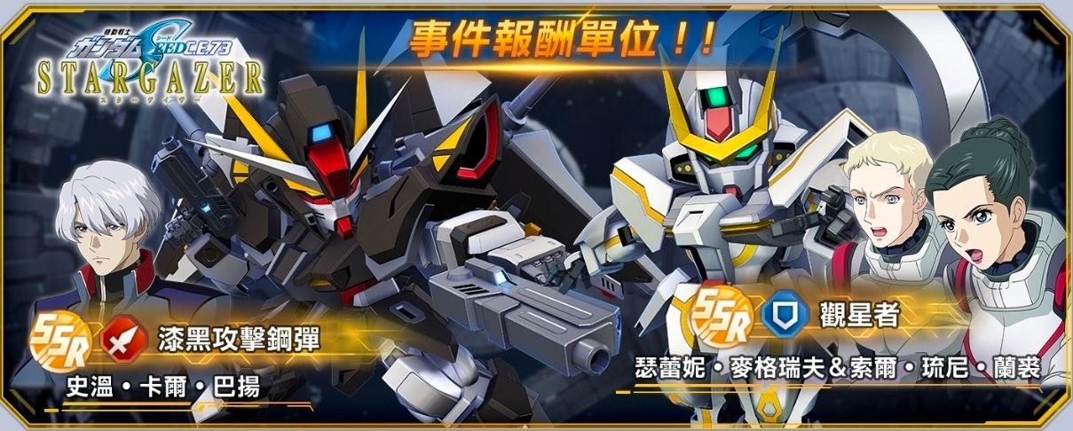 [閒聊] G世代永恆 故事事件預告 觀星者 - 希洽 - PTT.BEST 批踢踢爆文 2