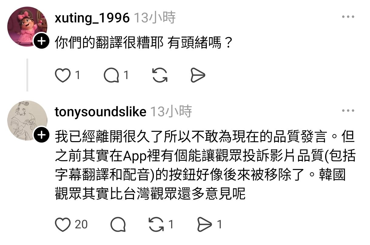 [網飛] Netflix翻譯爛?前員工:動漫迷較死忠 - 希洽 - PTT.BEST 批踢踢爆文 3