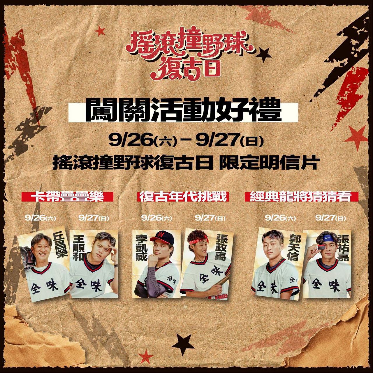 [分享] 丘昌榮:真的要拍喔? - 棒球 - PTT.BEST 批踢踢爆文
