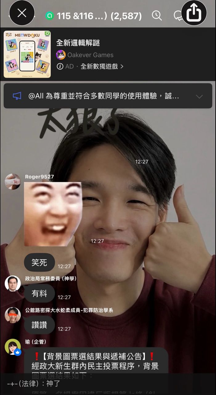 [閒聊] 政大學生群組背景改成羅傑 - 希洽 - PTT.BEST 批踢踢爆文