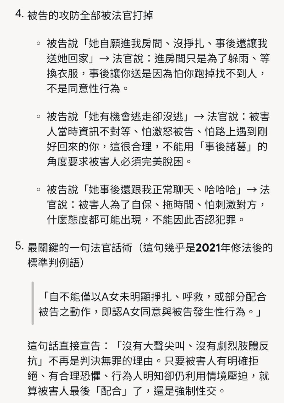 Re: [新聞] 女教師躲暴雨遭「性侵2次」 他噁喊：老