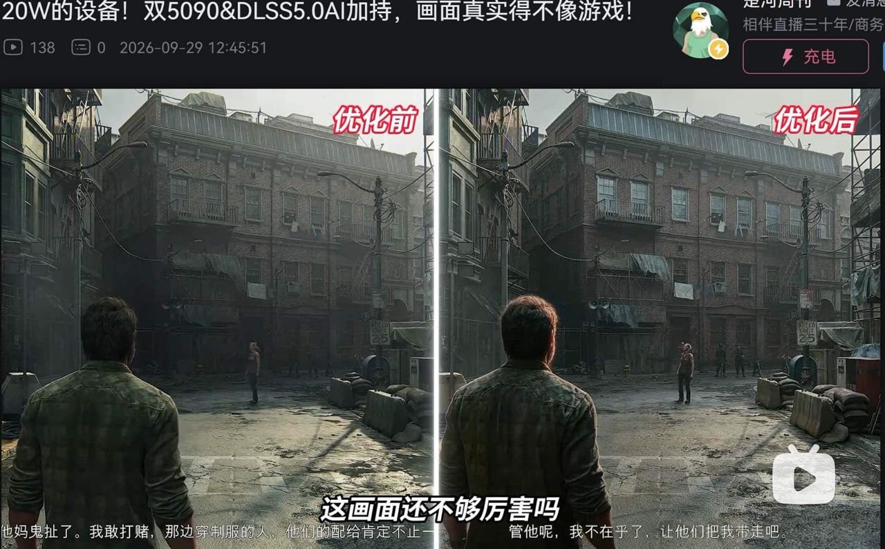 [閒聊]雙5090展示DLSS 5 48小時就掛了 - 希洽 - PTT.BEST 批踢踢爆文