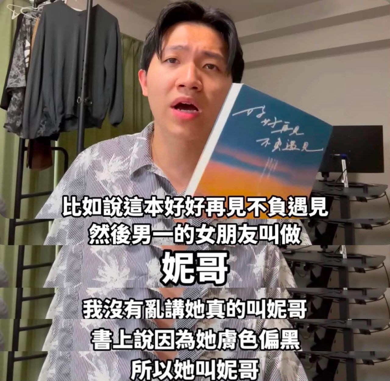 [問卦] 多米多羅是怎麼紅起來的阿？ - 八卦 - PTT.BEST 批踢踢爆文