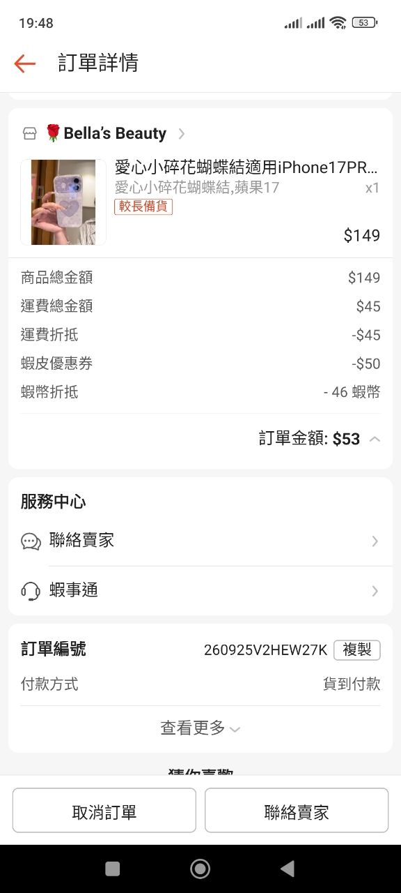 [情報] 蝦皮100-50又有了 - 省錢 - PTT.BEST 批踢踢爆文 2