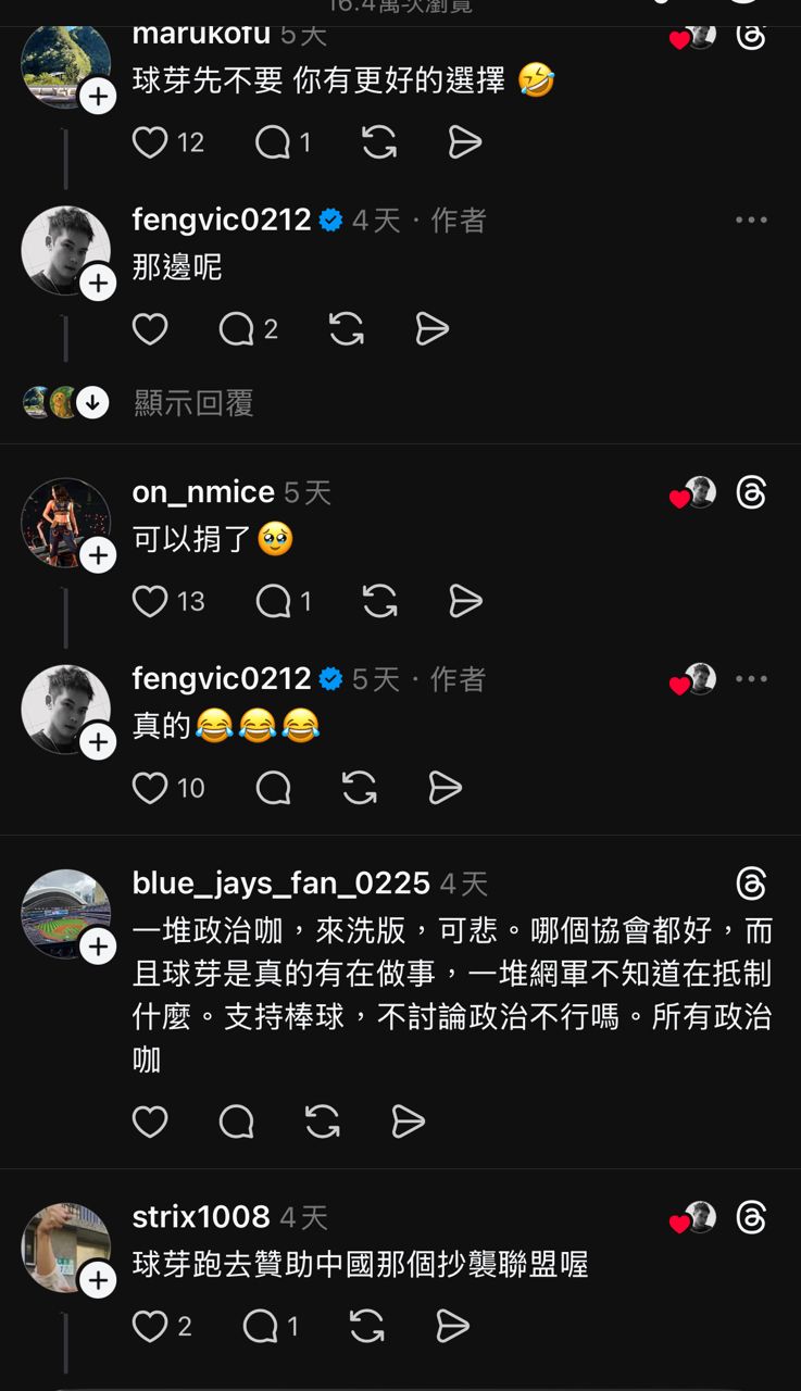 Re: [討論] 周思齊開始被部分人士出征 - 棒球 - PTT.BEST 批踢踢爆文 2