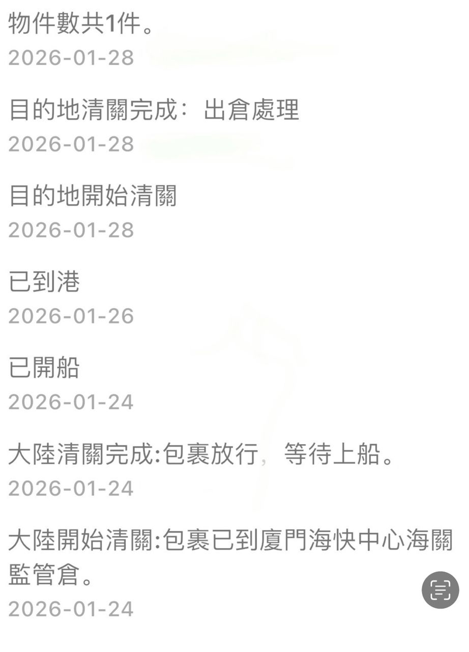 [問卦] 淘寶2周了還沒到港是台灣買太多嗎 - 八卦 - PTT.BEST 批踢踢爆文