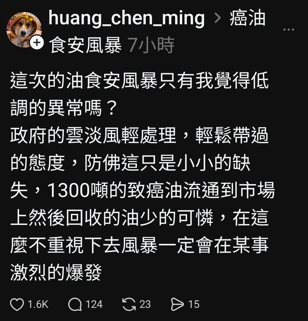 [問卦] 脆困惑：為何這次食安風暴異常低調？ - 八卦 - PTT.BEST 批踢踢爆文