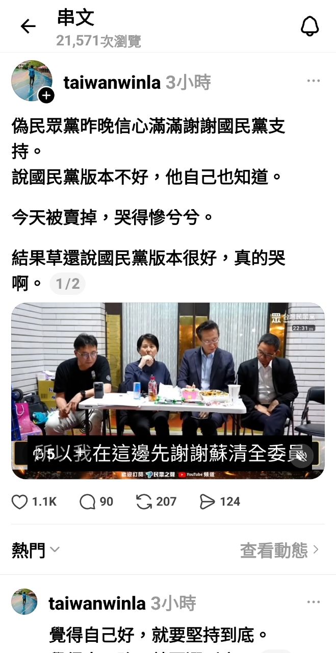 [轉錄]立法委員 邱慧洳FB若無1/2寧可不要假民主 - 政黑 - PTT.BEST 批踢踢爆文 2