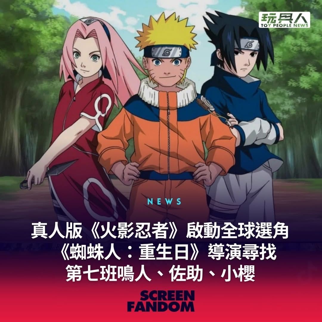 [問卦] 《火影忍者》最適合黑人的角色是?發錢！ - 八卦 - PTT.BEST 批踢踢爆文 3