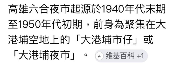 [閒聊] 堀江新堀江人潮滿滿的年代 - 高雄 - PTT.BEST 批踢踢爆文 3