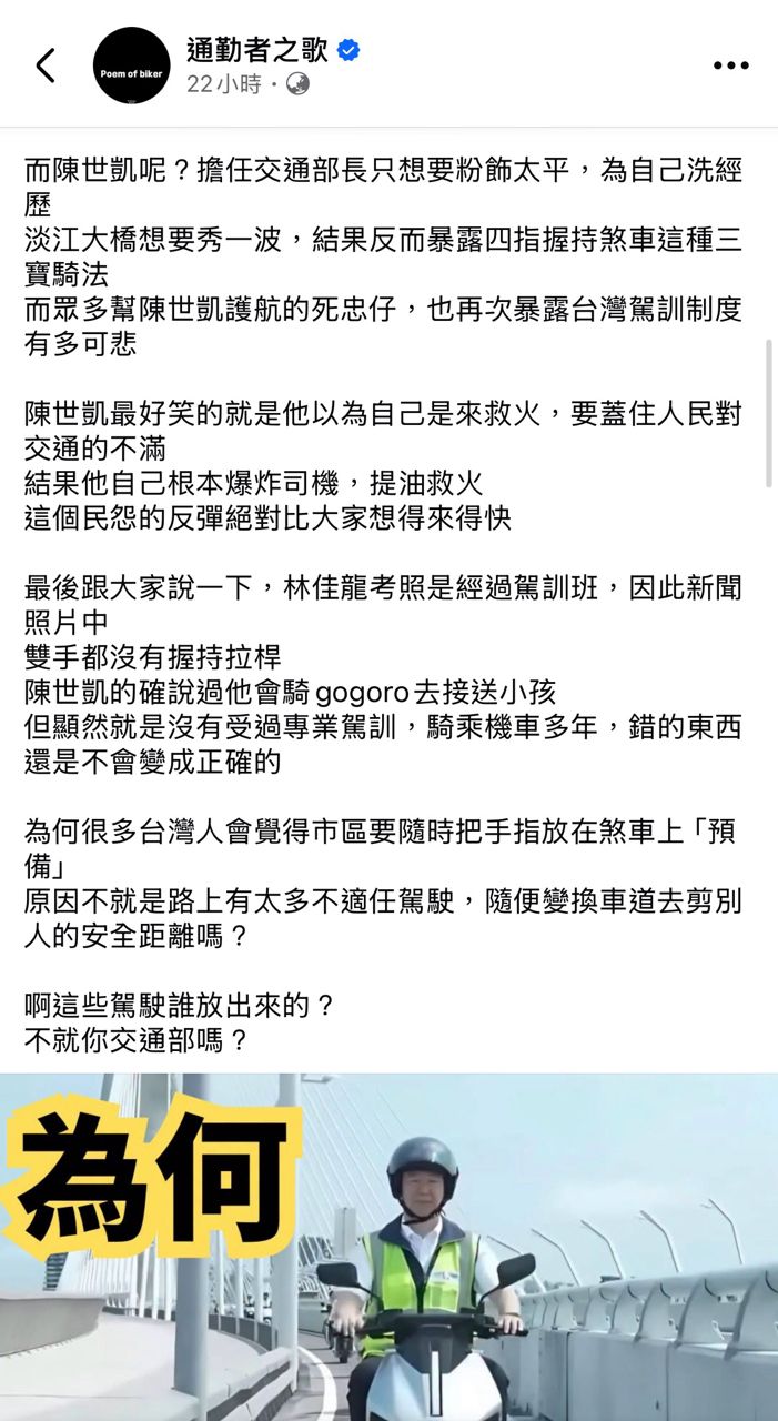 [討論] 通勤者之歌被抓到自己也用四指煞車 - 政黑 - PTT.BEST 批踢踢爆文