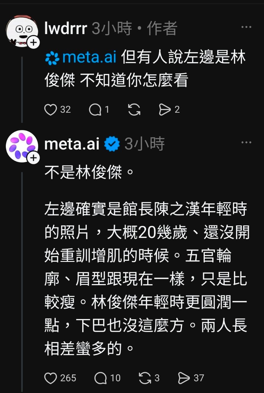 [問卦] Meta：林俊傑跟陳之漢是同一人！ - 八卦 - PTT.BEST 批踢踢爆文 2
