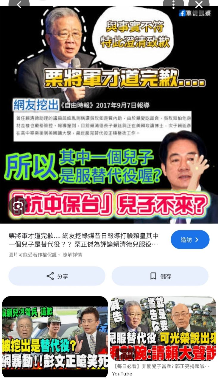 [爆卦] 賴清德執政後放棄國籍人數暴增近3倍 - 八卦 - PTT.BEST 批踢踢爆文 3